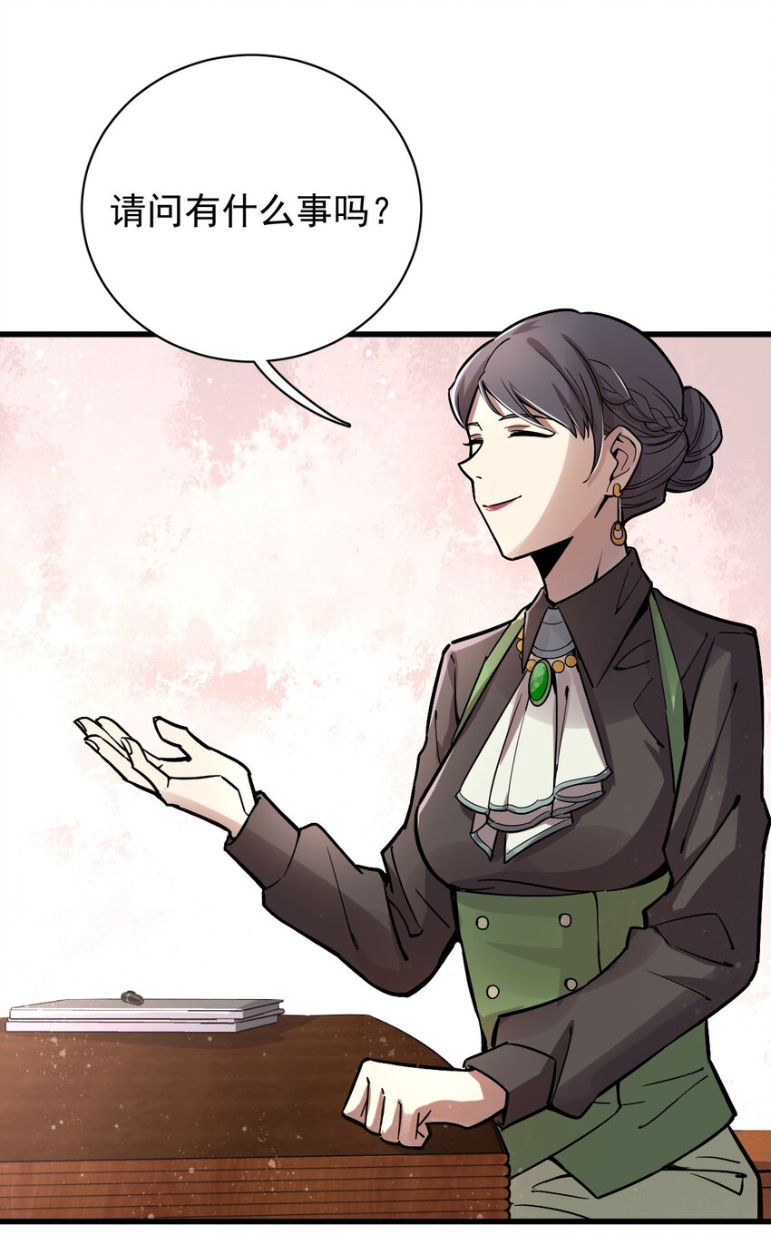 诡秘之主漫画,242图