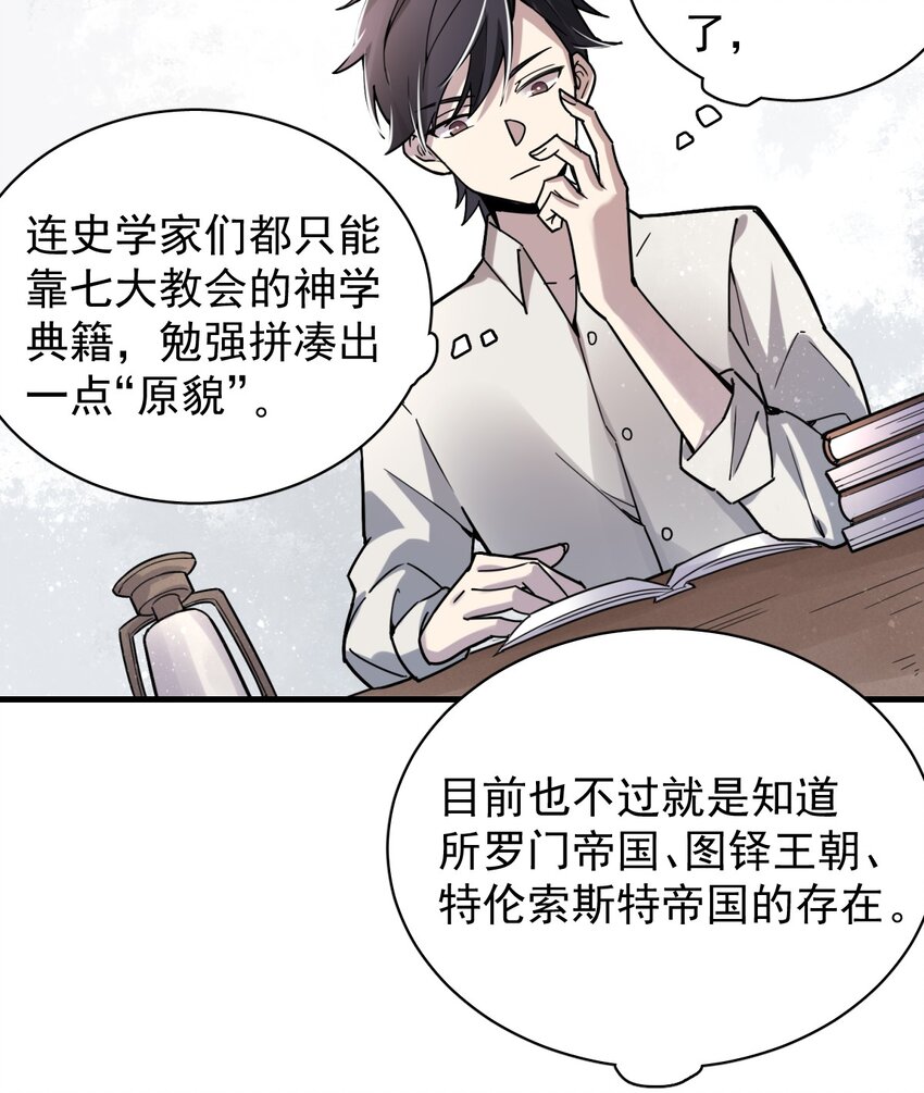 诡秘之主漫画,111图