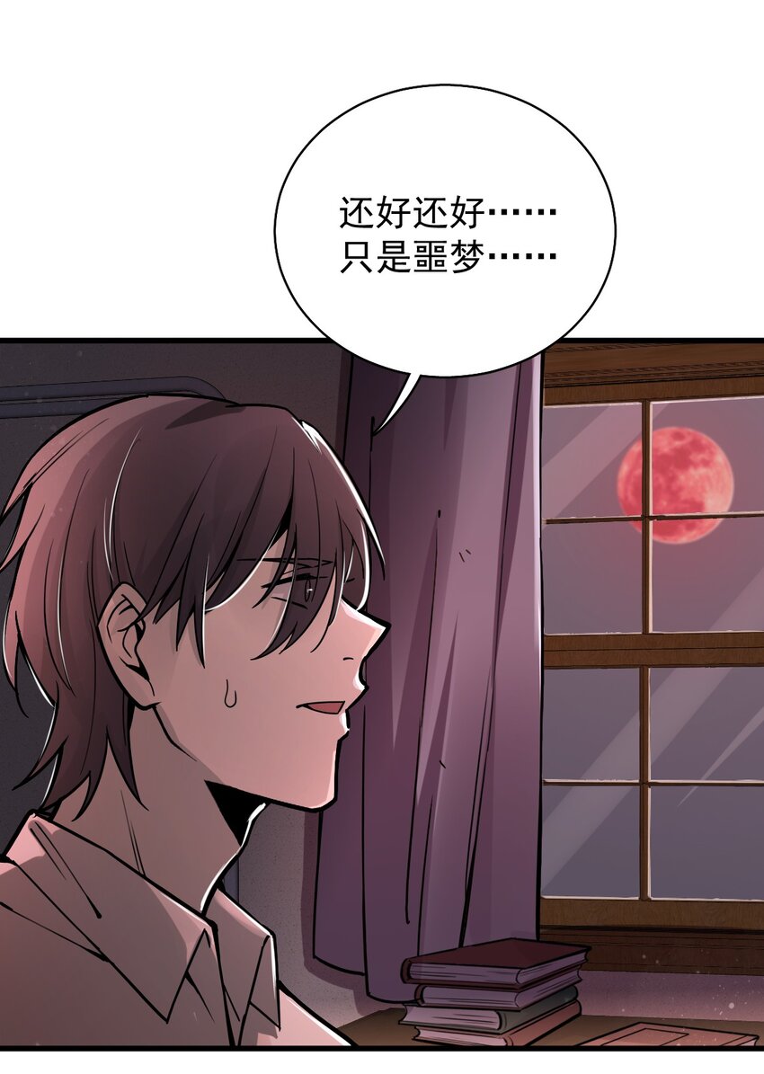诡秘之主漫画,162图