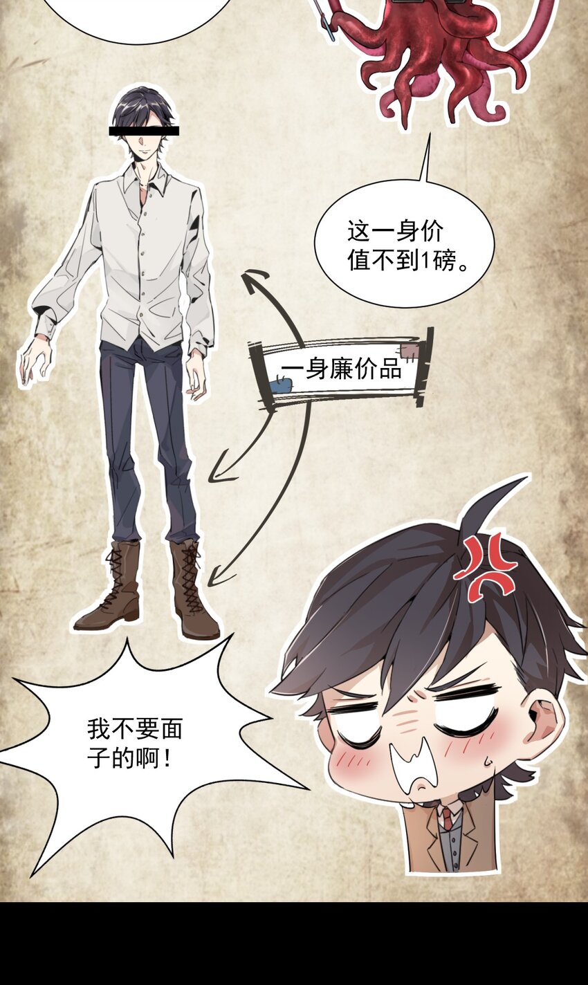 诡秘之主漫画,241图
