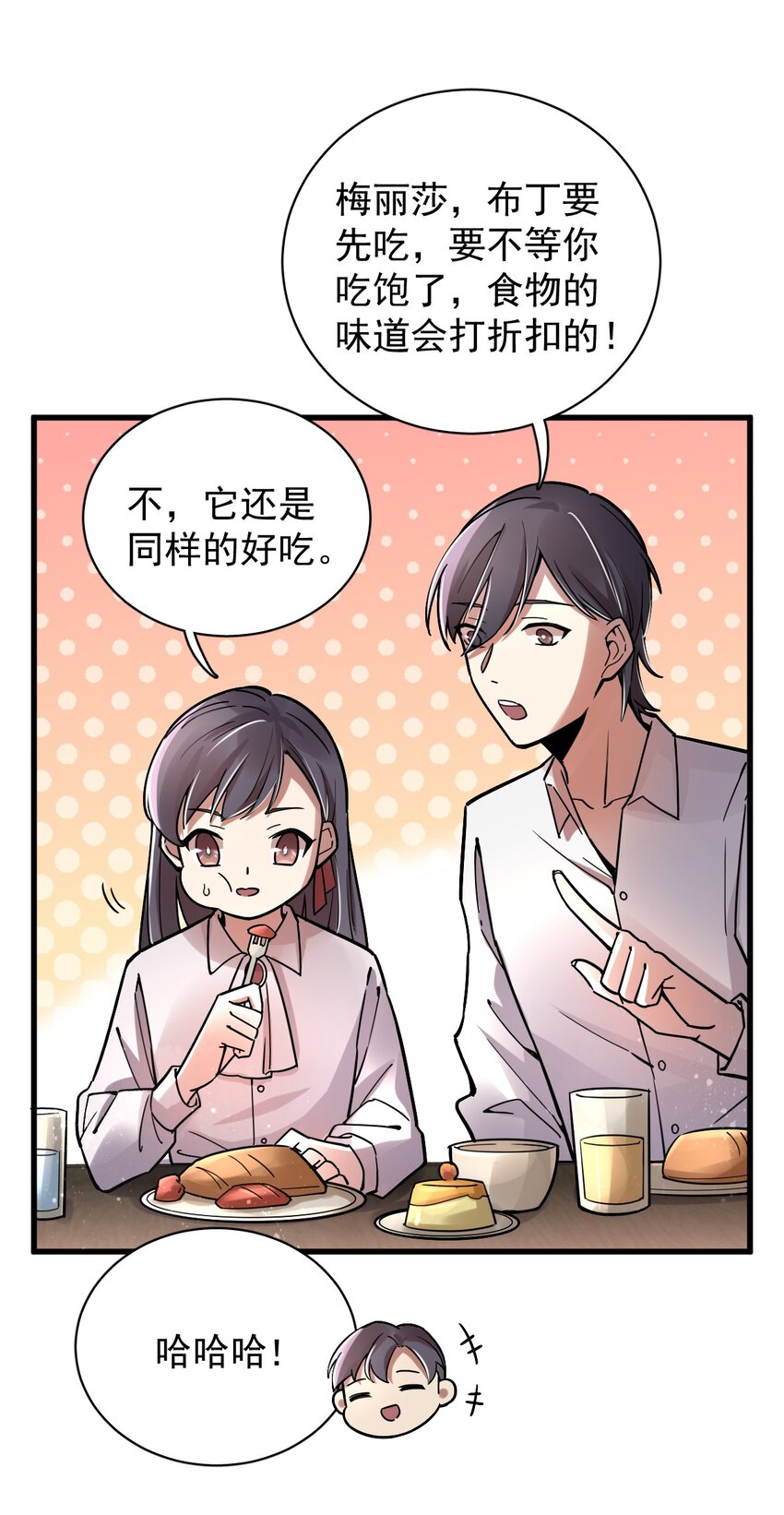 诡秘之主漫画,292图