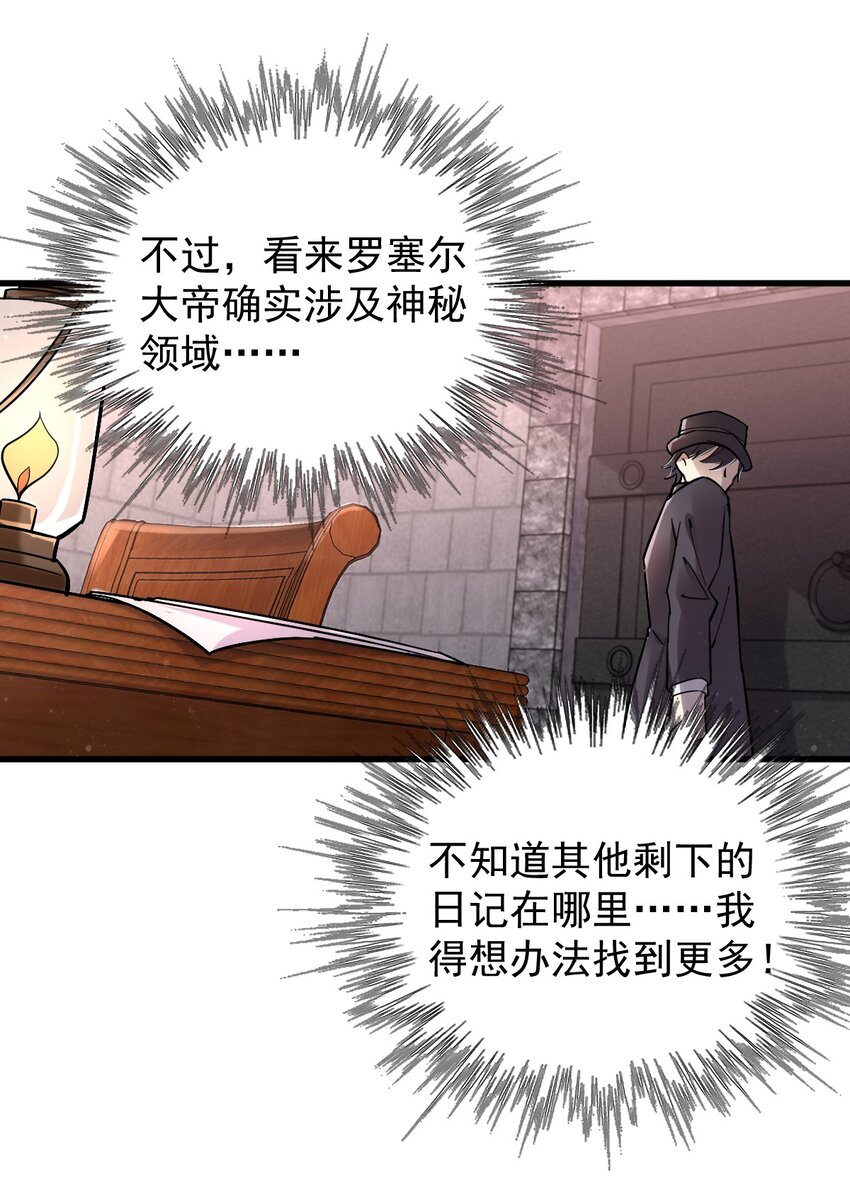诡秘之主漫画,252图