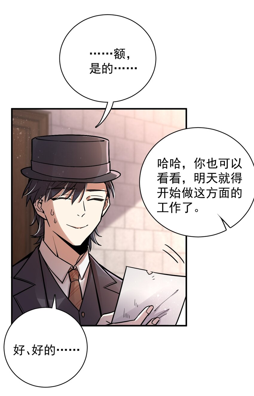 诡秘之主漫画,251图