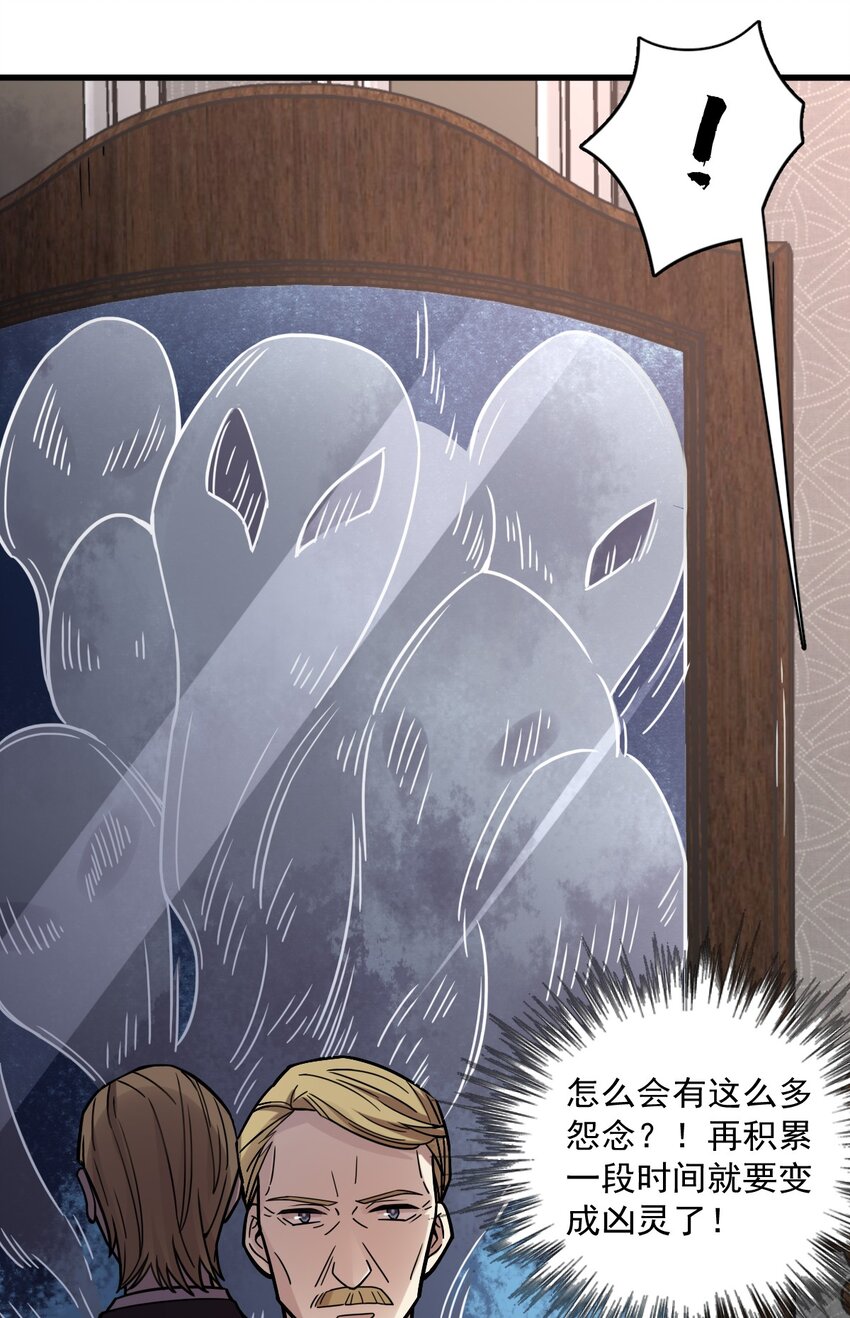 诡秘之主漫画,552图