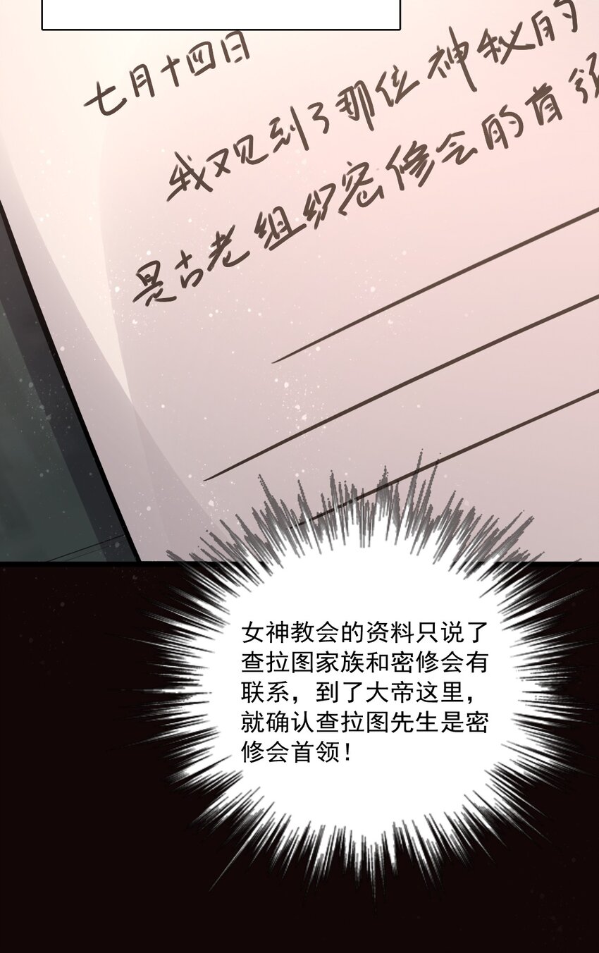 诡秘之主漫画,561图