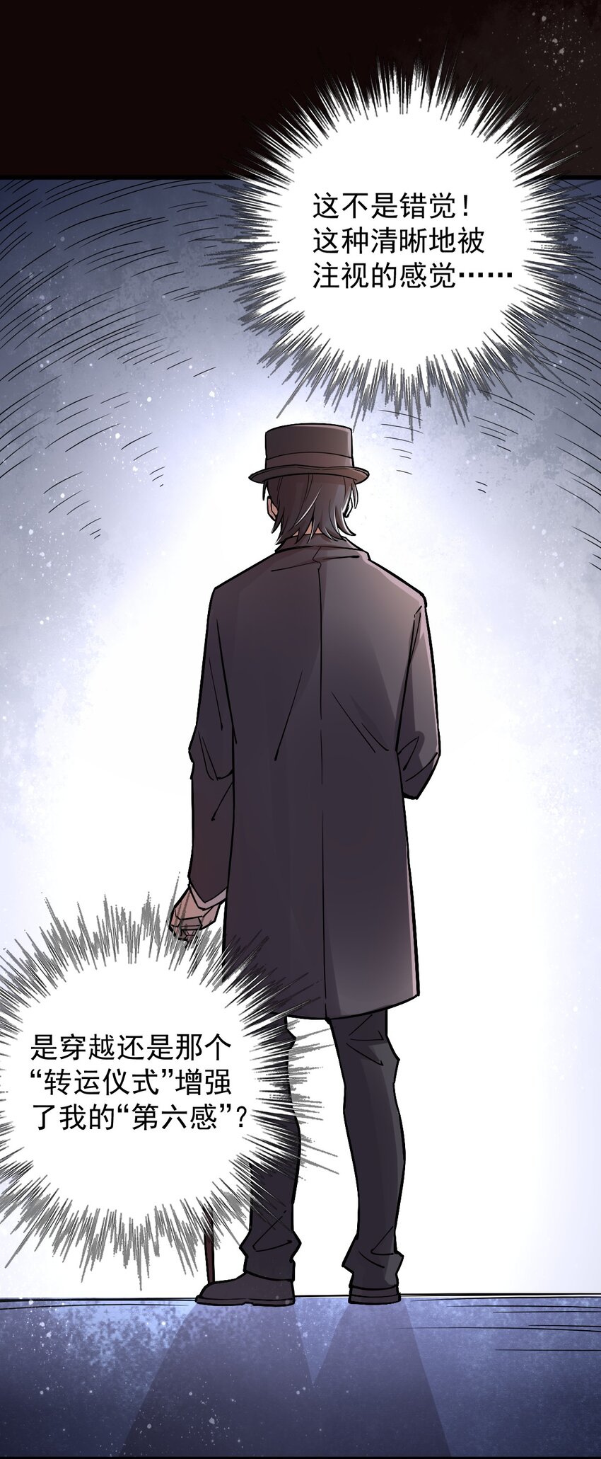 诡秘之主漫画,282图