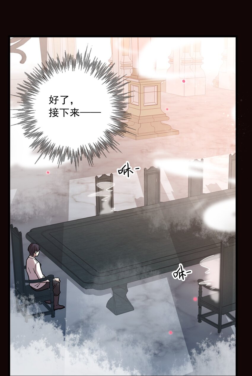 诡秘之主漫画,581图