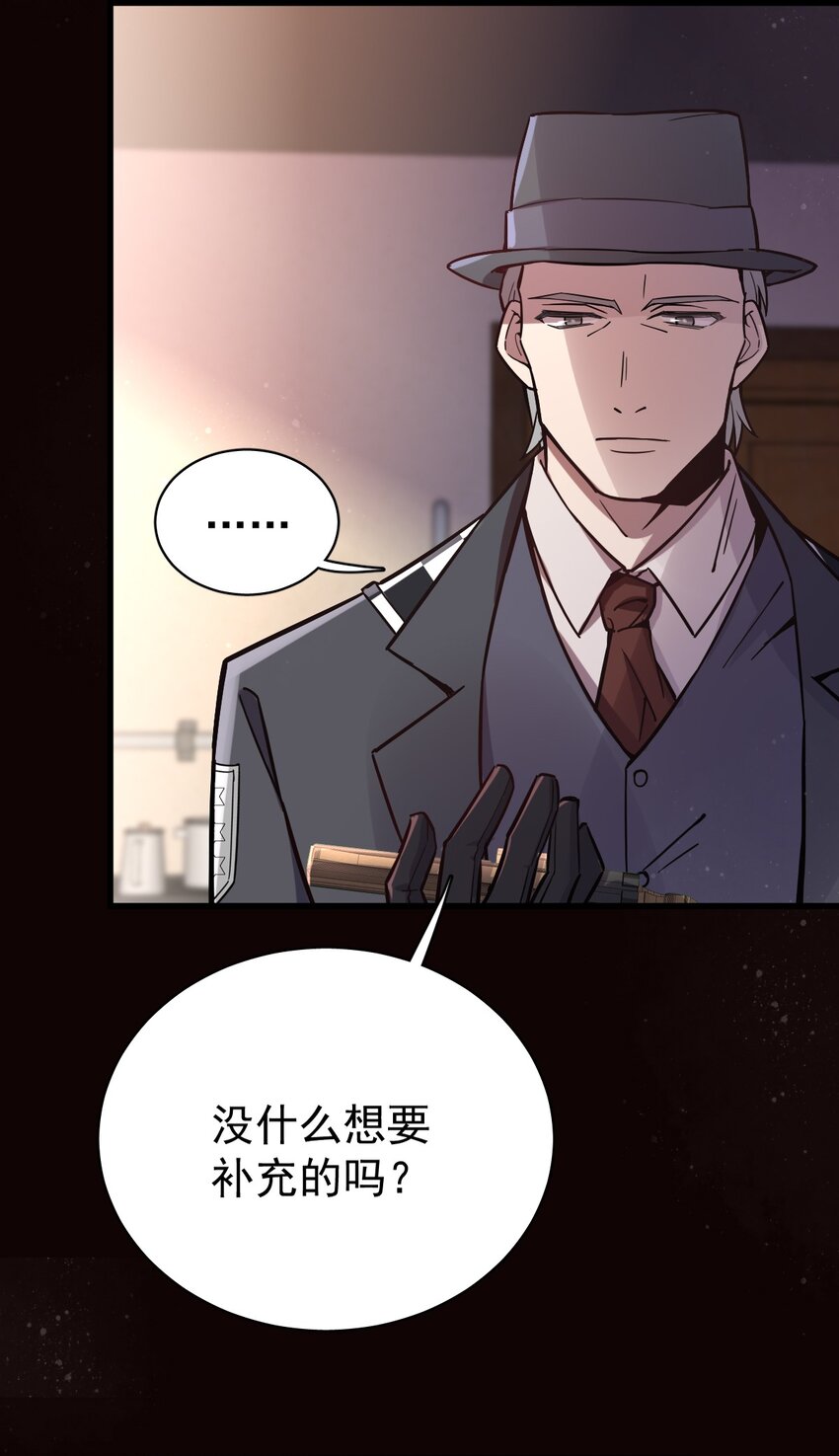 诡秘之主漫画,152图