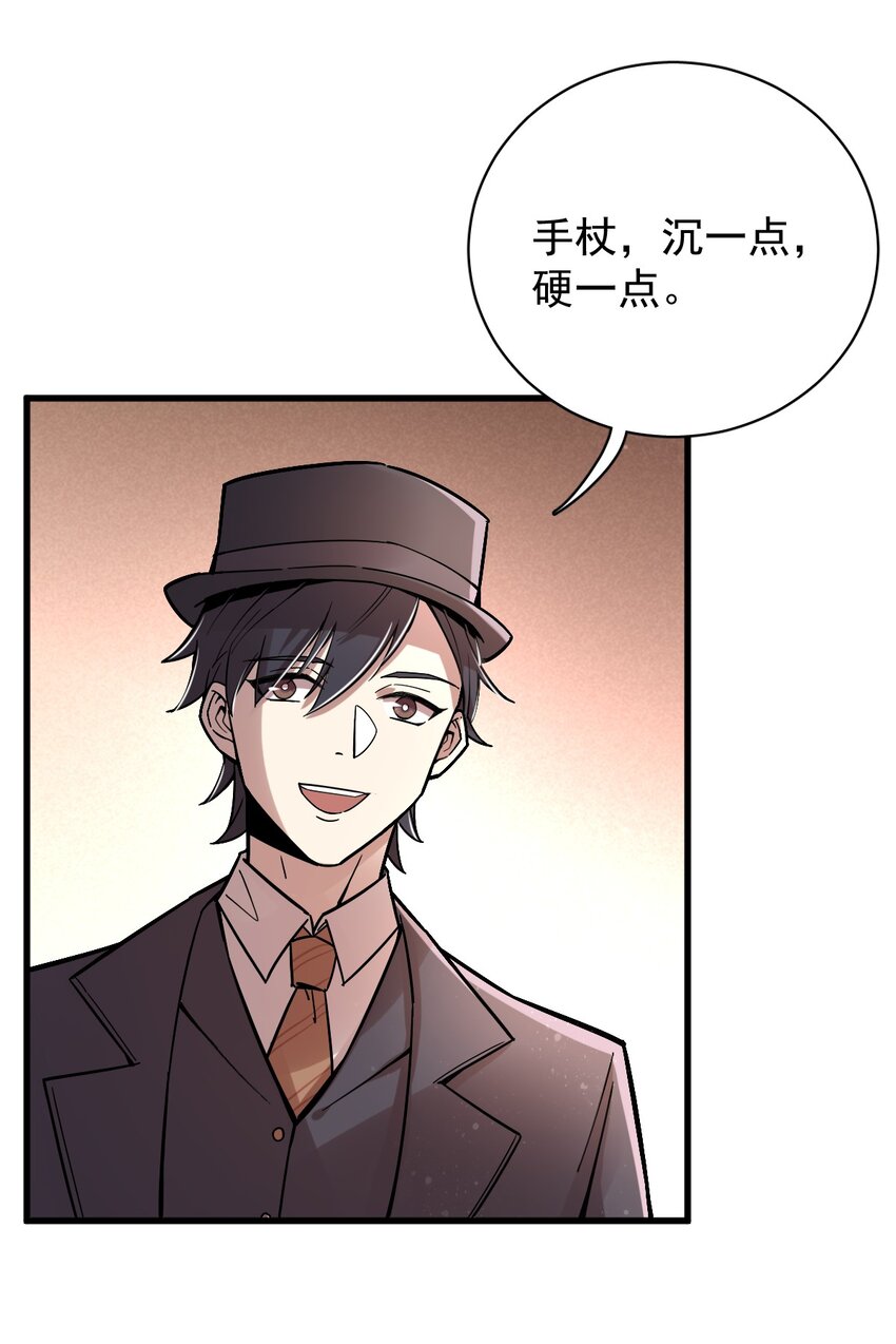 诡秘之主漫画,261图