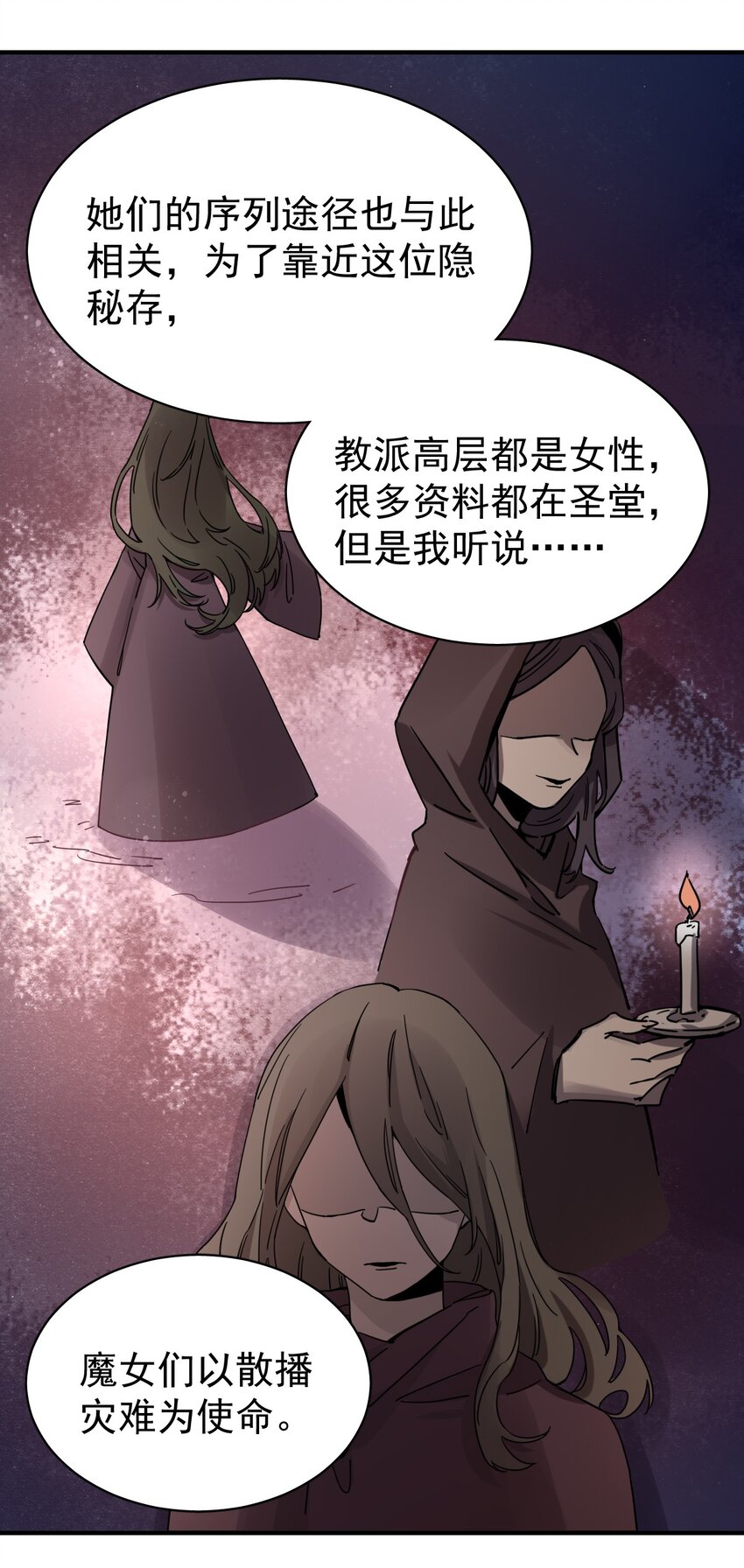 诡秘之主漫画,442图