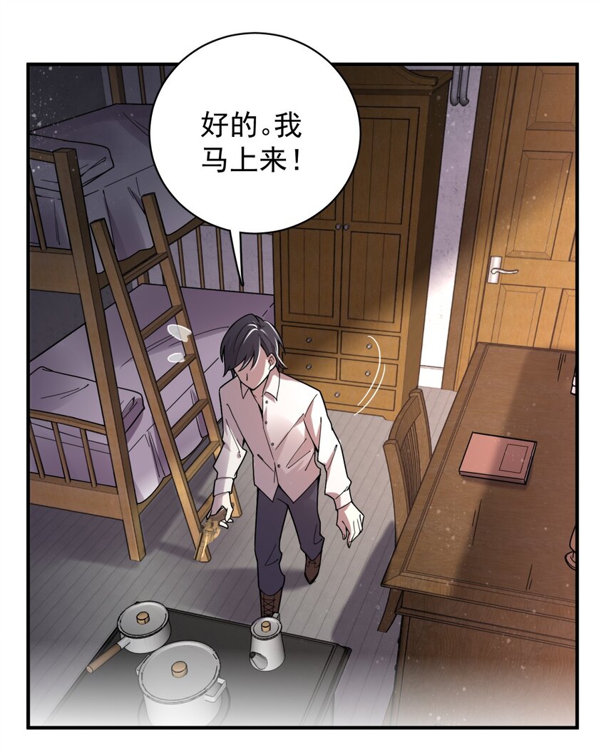 诡秘之主漫画,121图