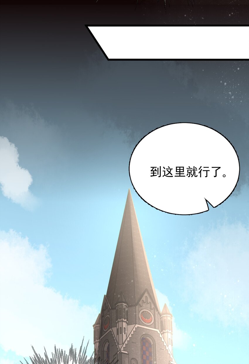 诡秘之主漫画,281图