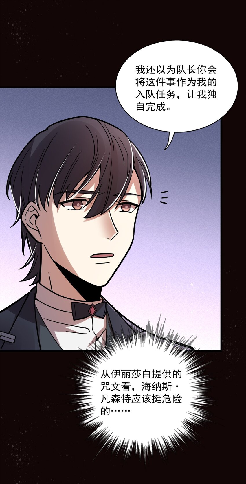 诡秘之主漫画,542图