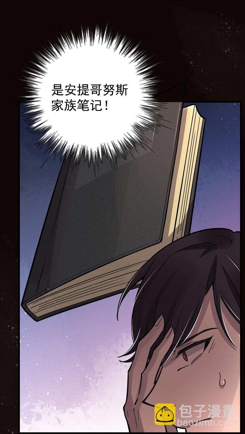 诡秘之主漫画,391图