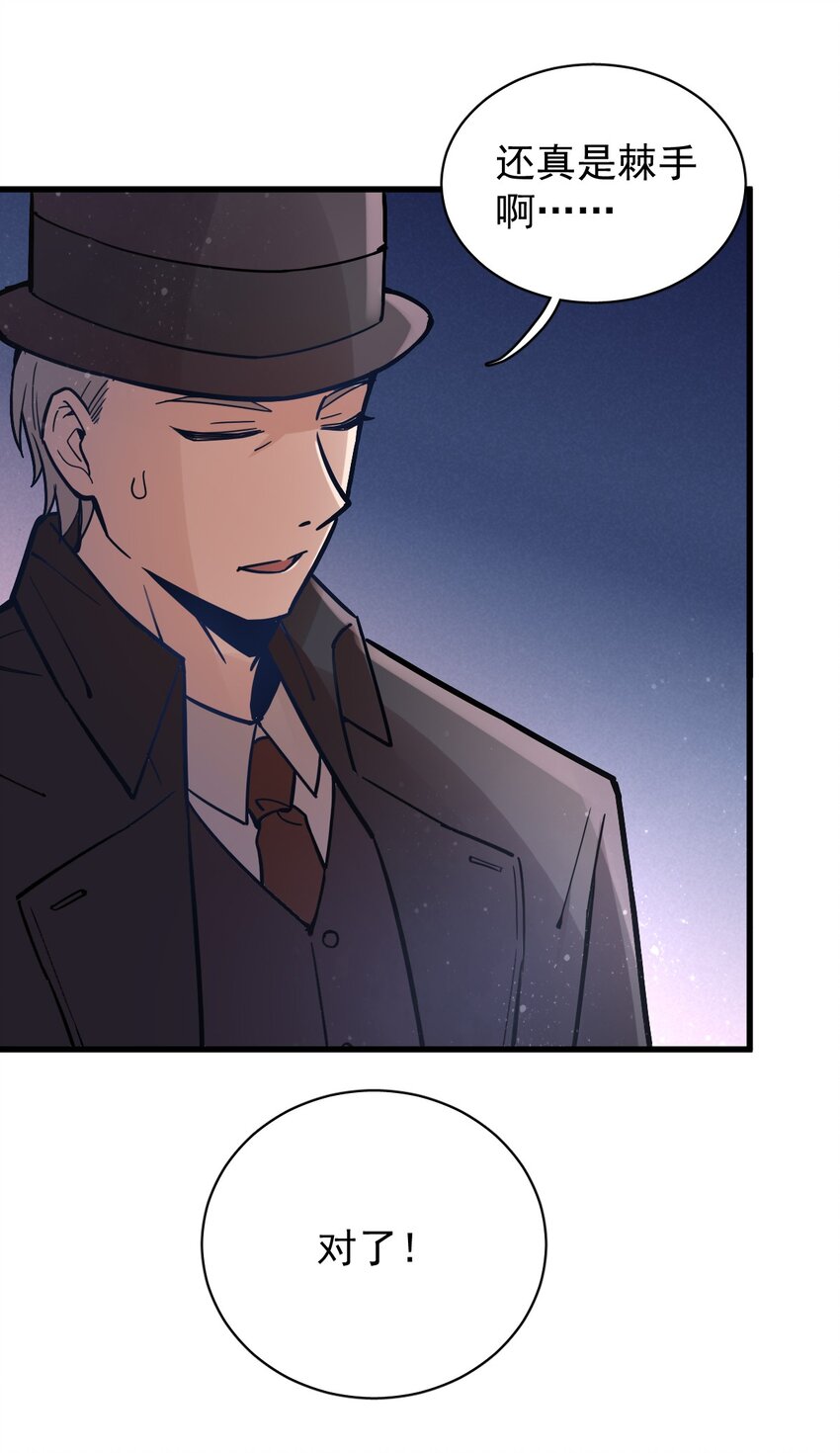 诡秘之主漫画,172图