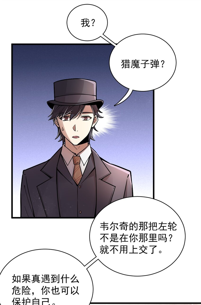 诡秘之主漫画,242图