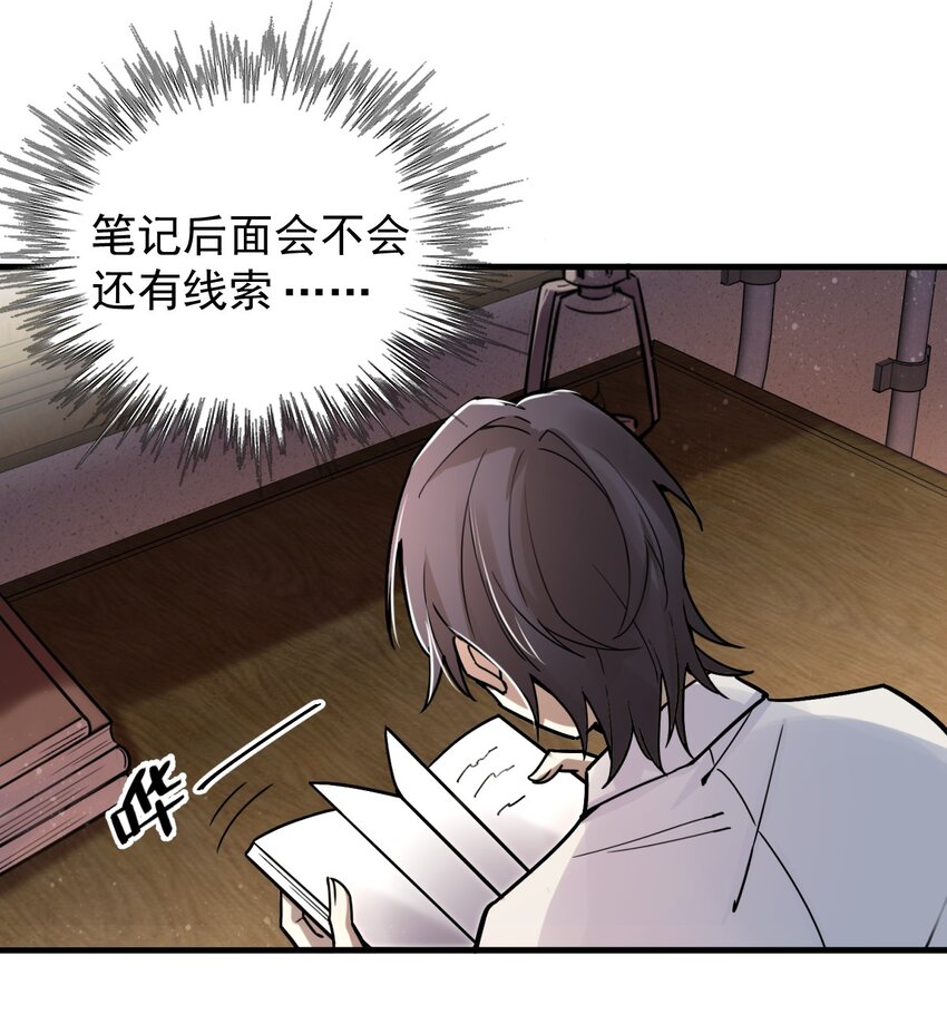 诡秘之主漫画,112图