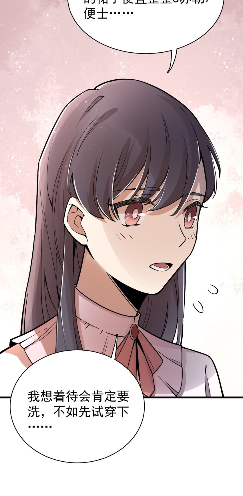 诡秘之主漫画,452图
