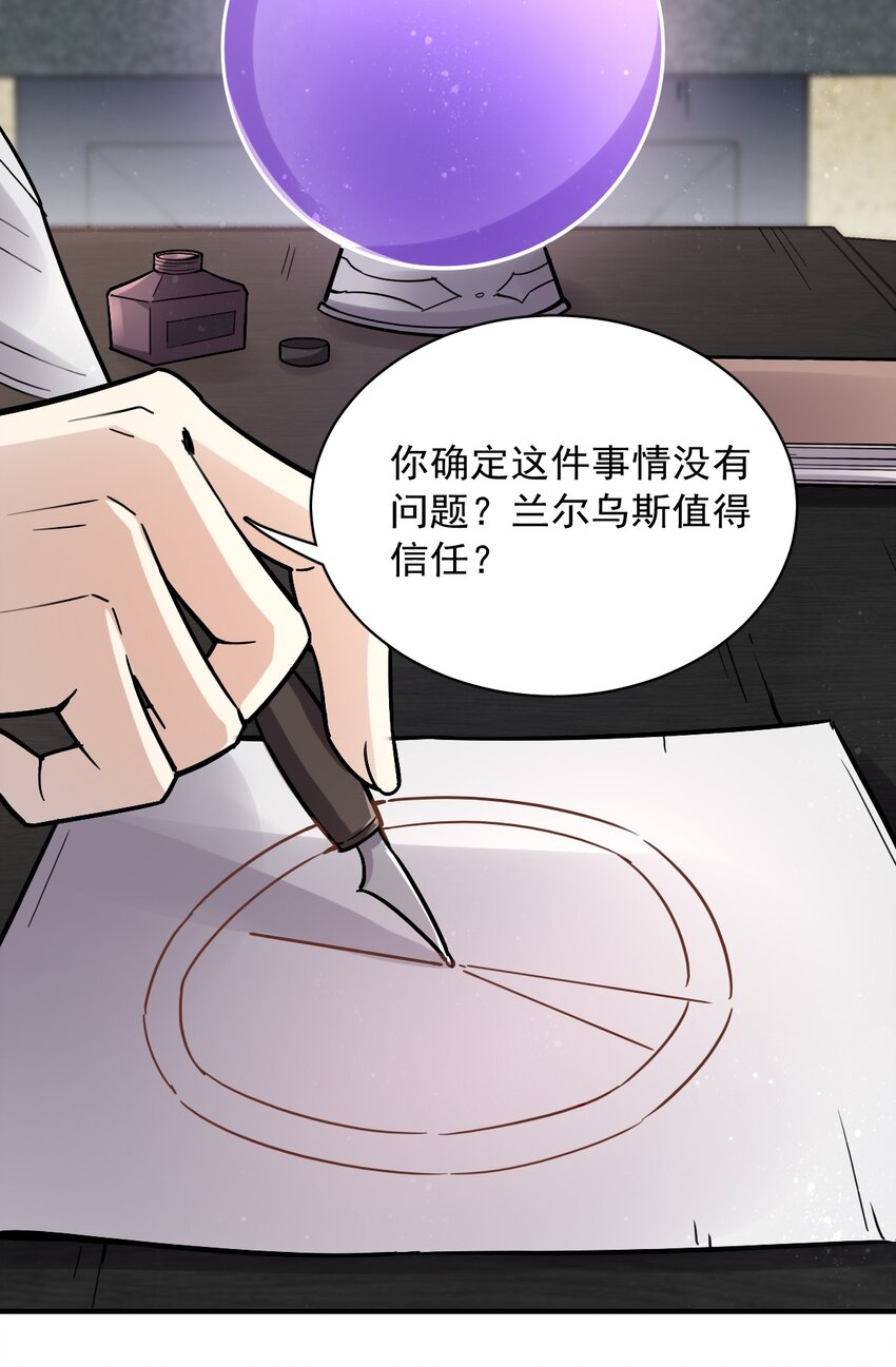诡秘之主漫画,441图