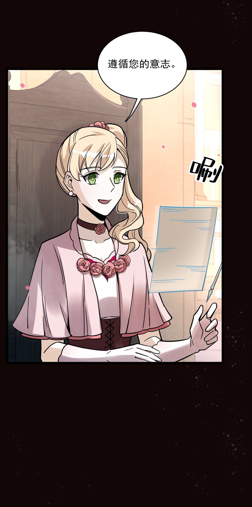诡秘之主漫画,562图