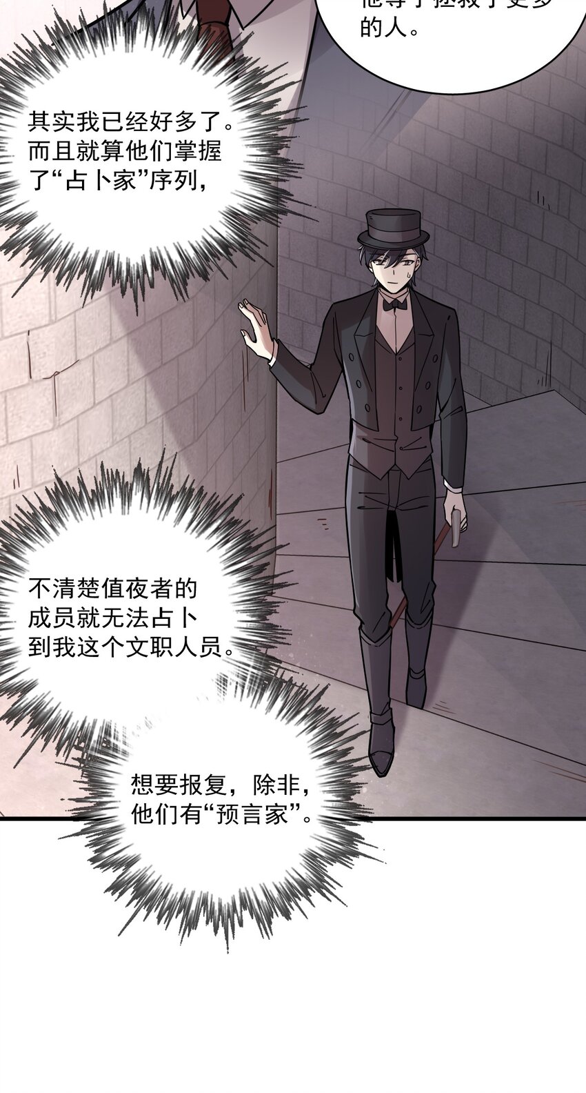 诡秘之主漫画,512图