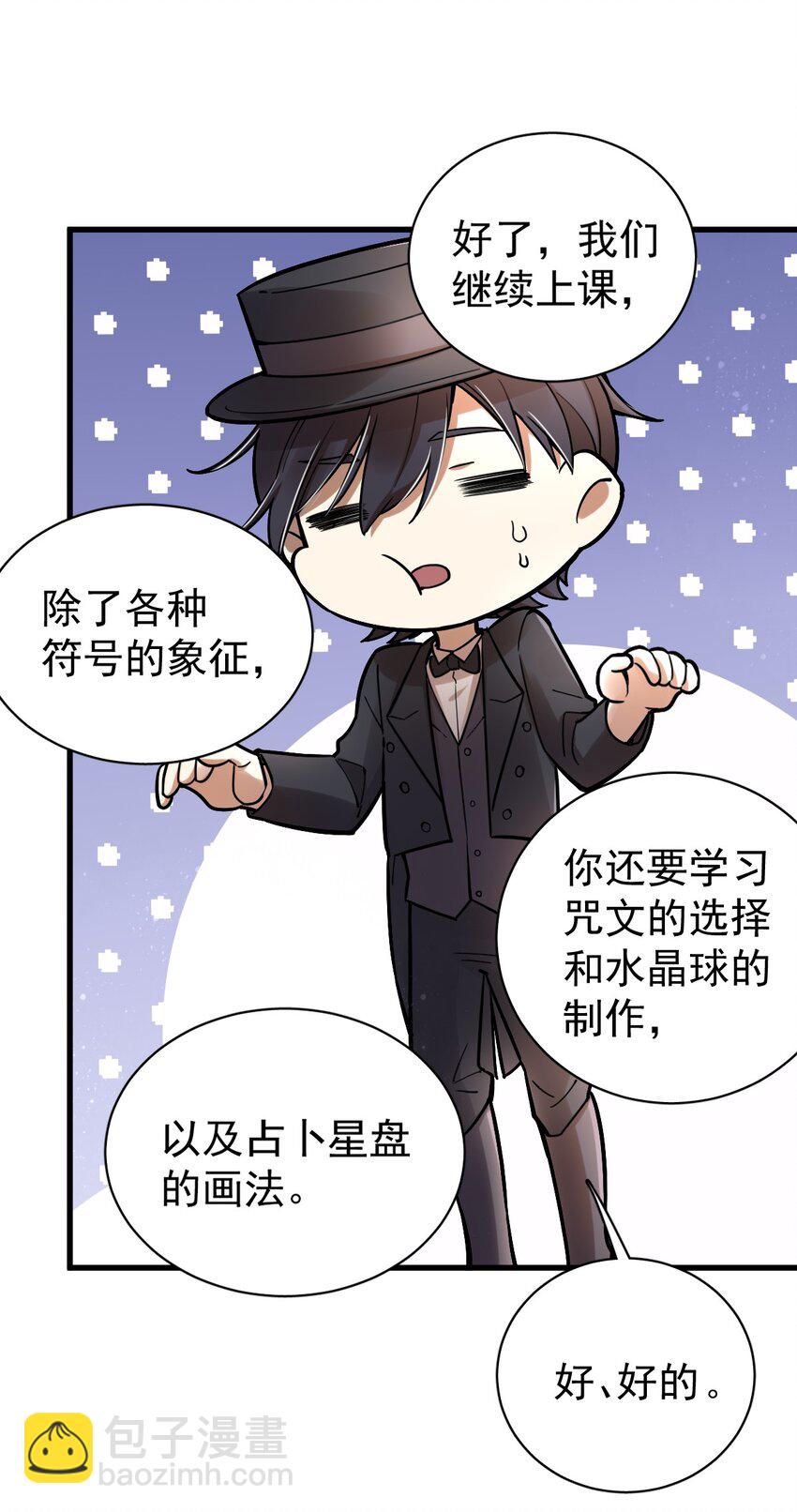 诡秘之主漫画,361图