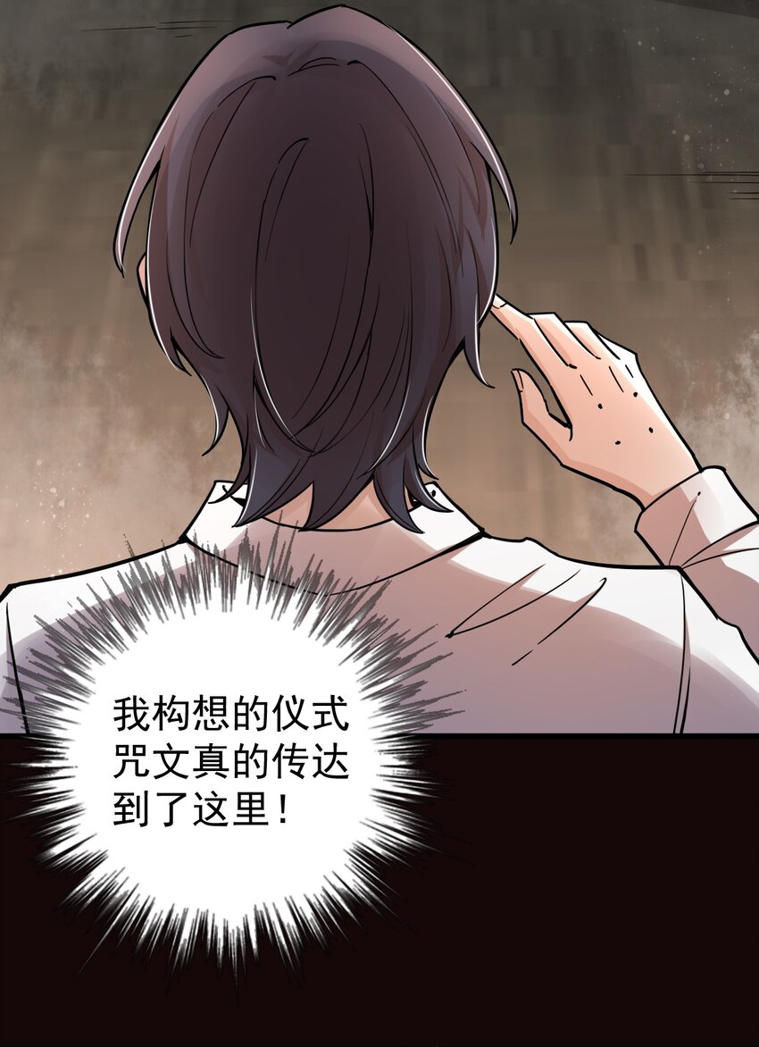 诡秘之主漫画,451图