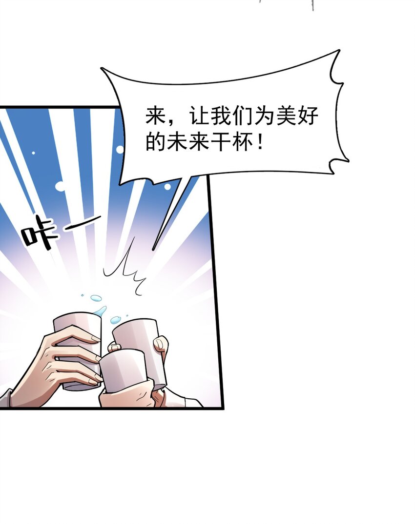 诡秘之主漫画,401图