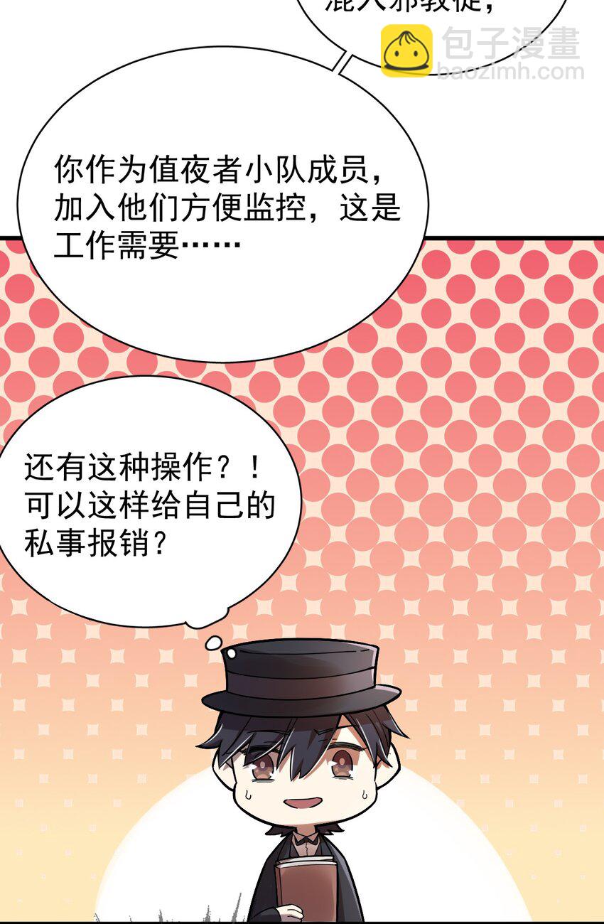 诡秘之主漫画,362图