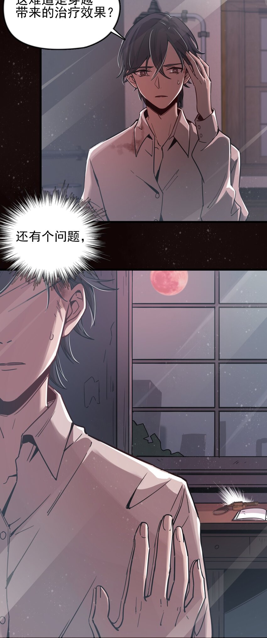 诡秘之主漫画,22图