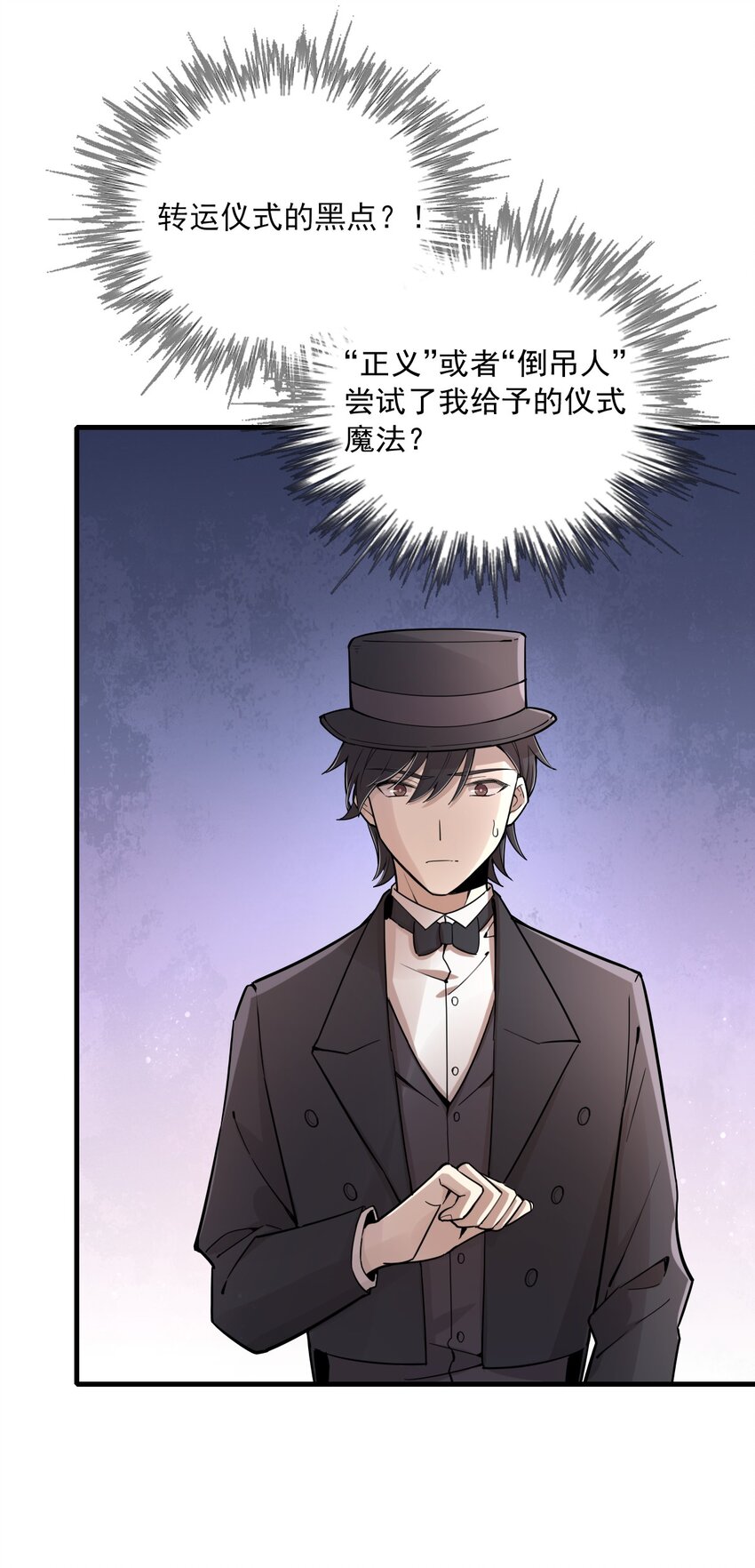 诡秘之主漫画,441图