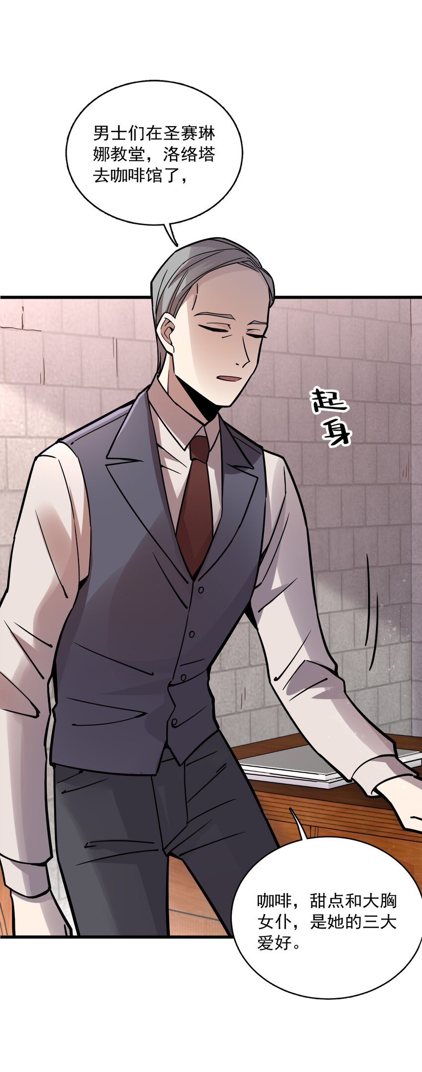 诡秘之主漫画,512图