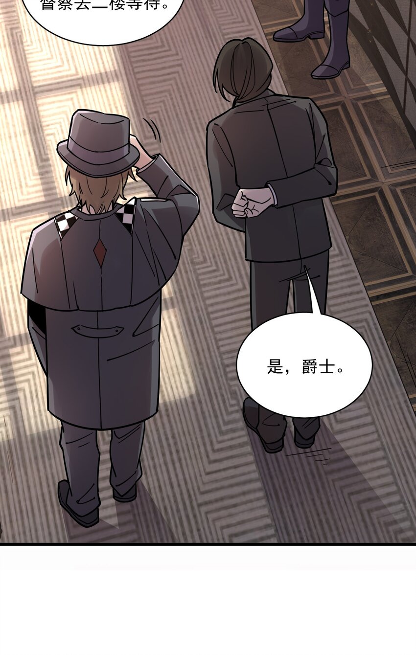 诡秘之主漫画,551图