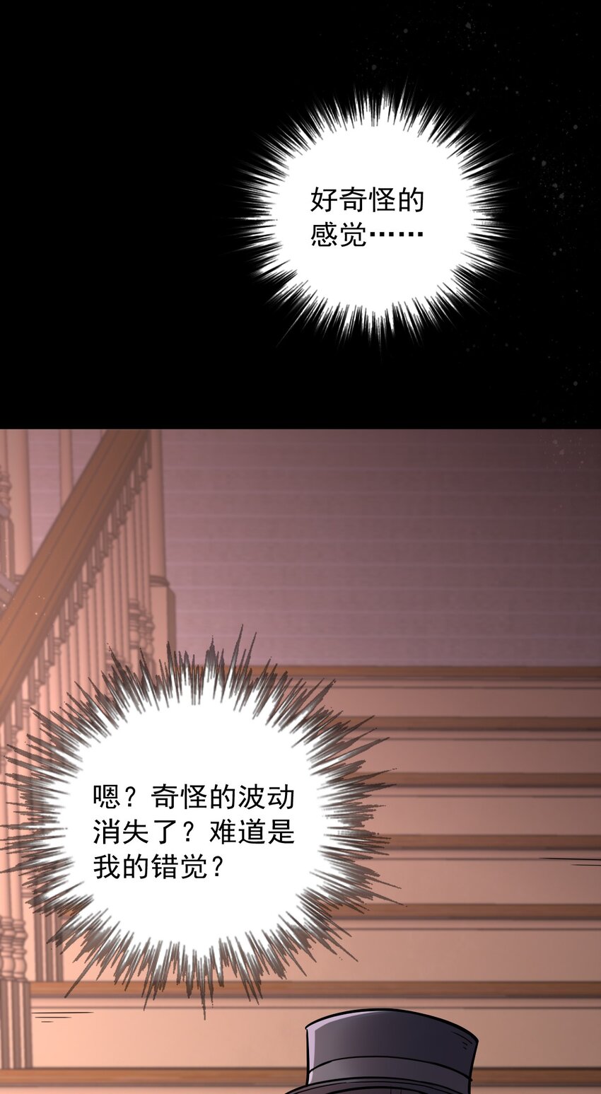 诡秘之主漫画,532图