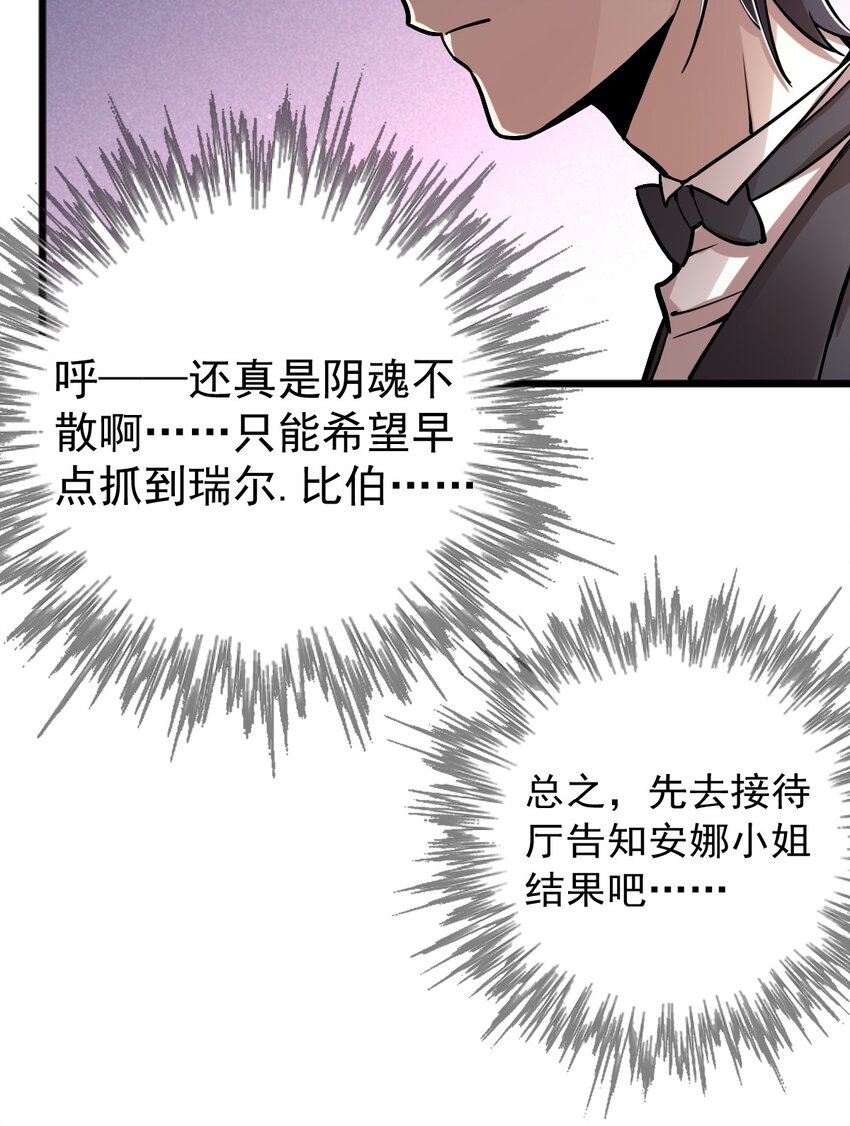 诡秘之主漫画,421图