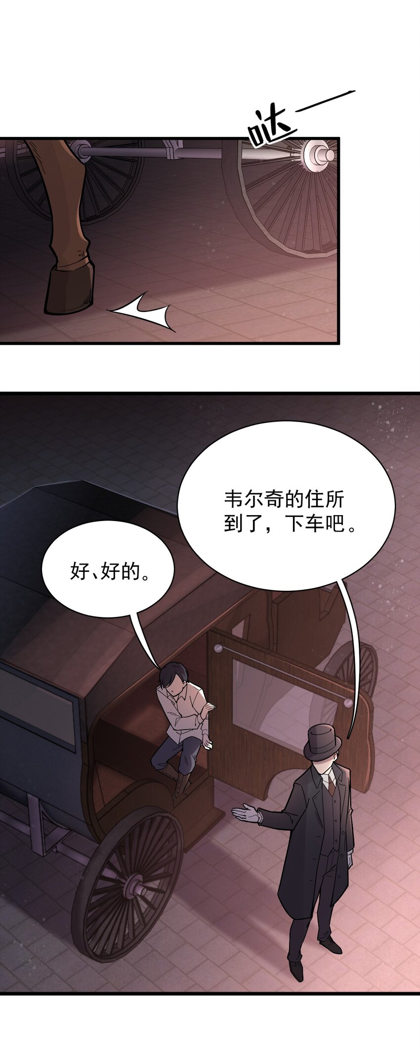诡秘之主漫画,171图
