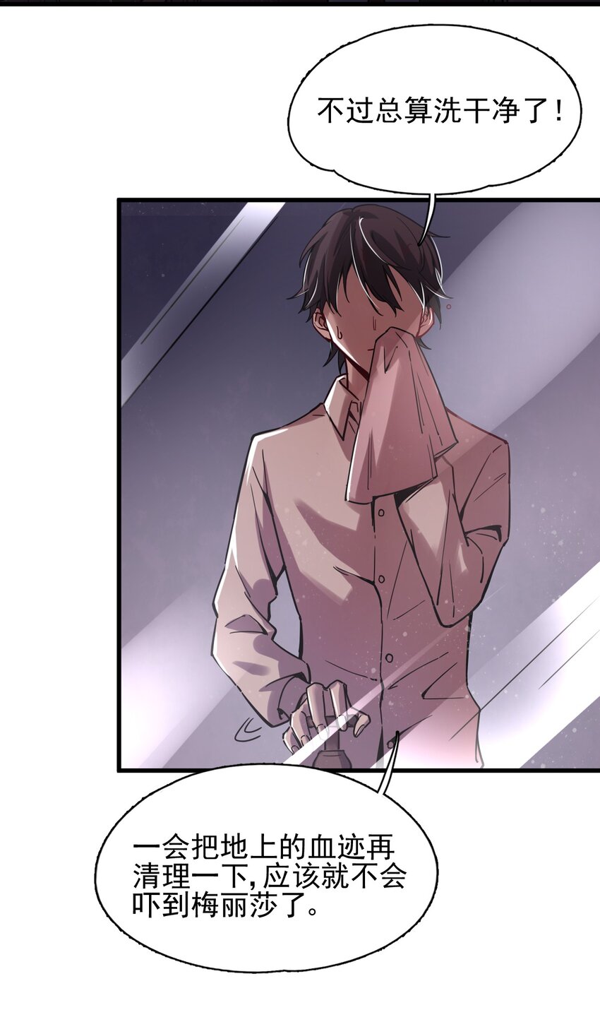诡秘之主漫画,22图
