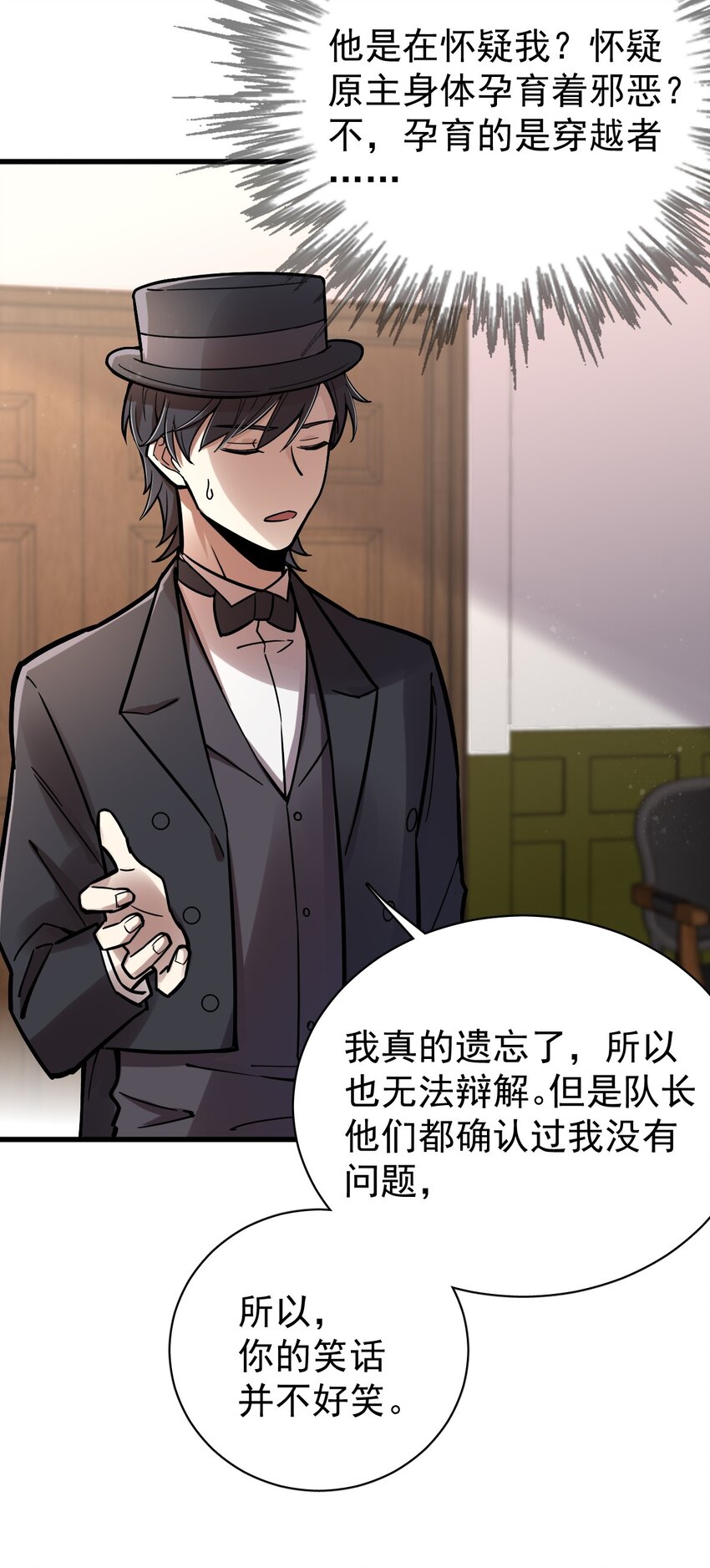 诡秘之主漫画,352图