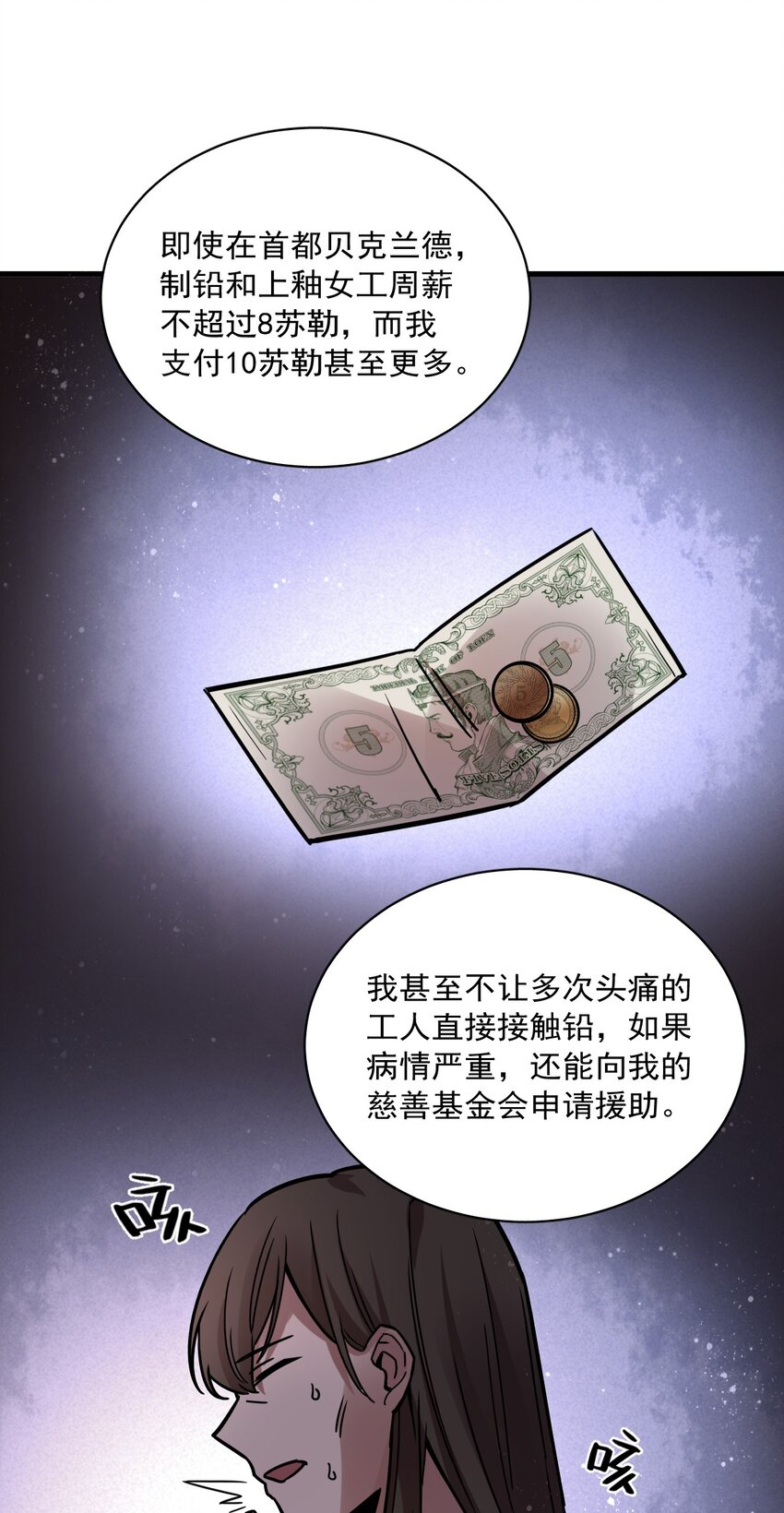 诡秘之主漫画,561图