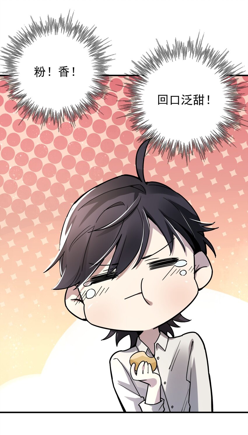 诡秘之主漫画,111图