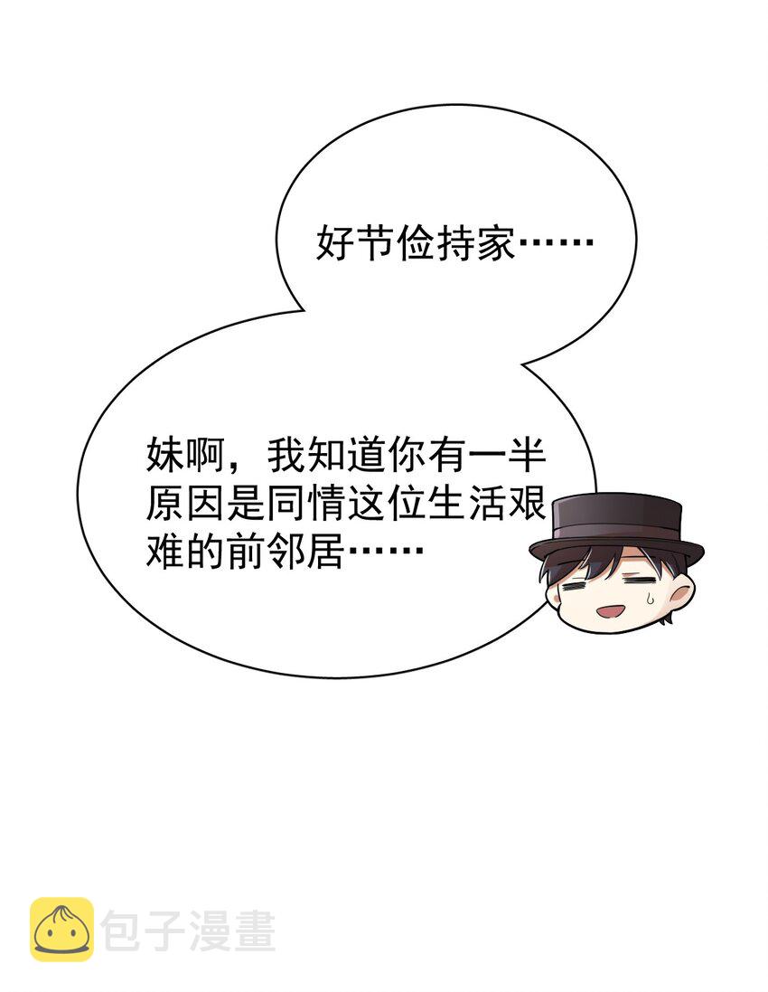 诡秘之主漫画,451图