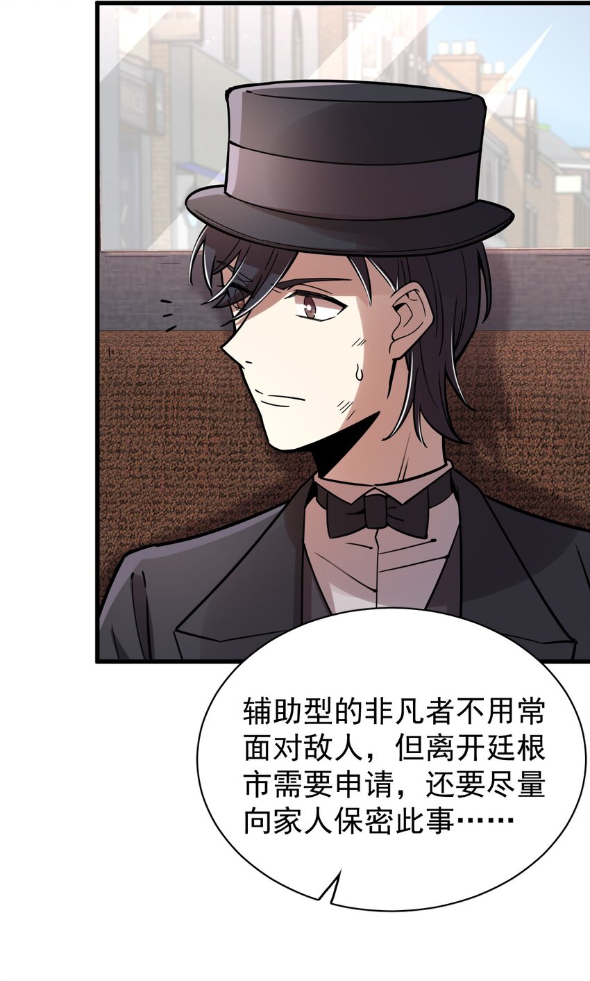 诡秘之主漫画,502图