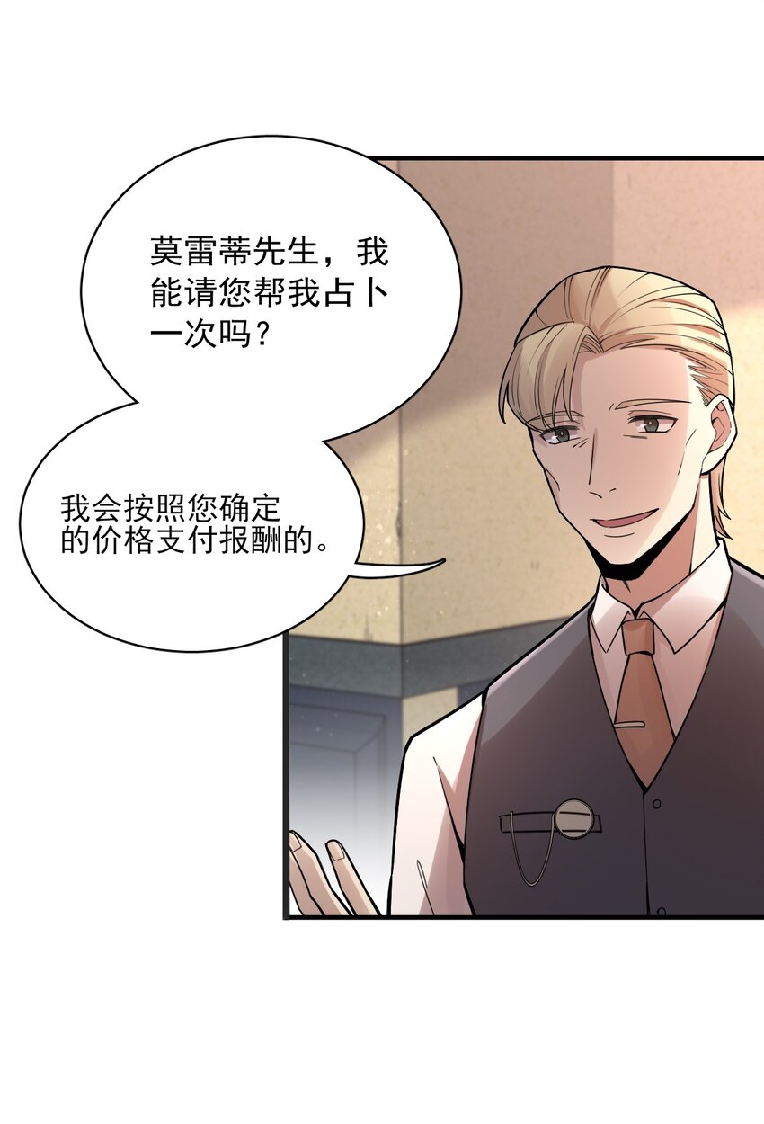 诡秘之主漫画,441图