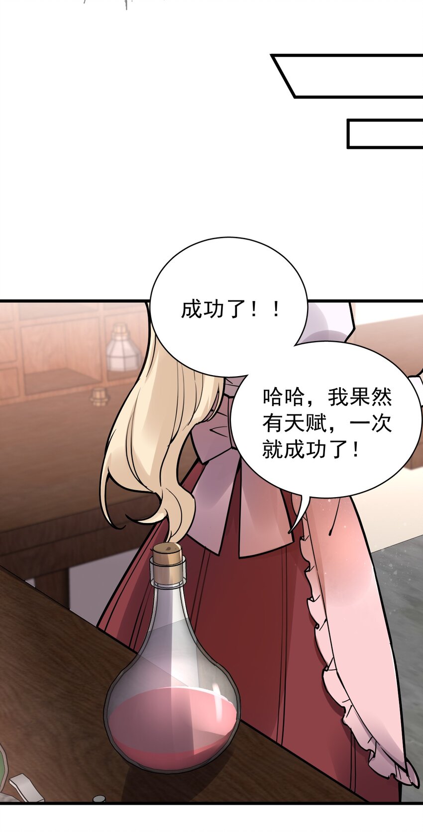 诡秘之主漫画,361图