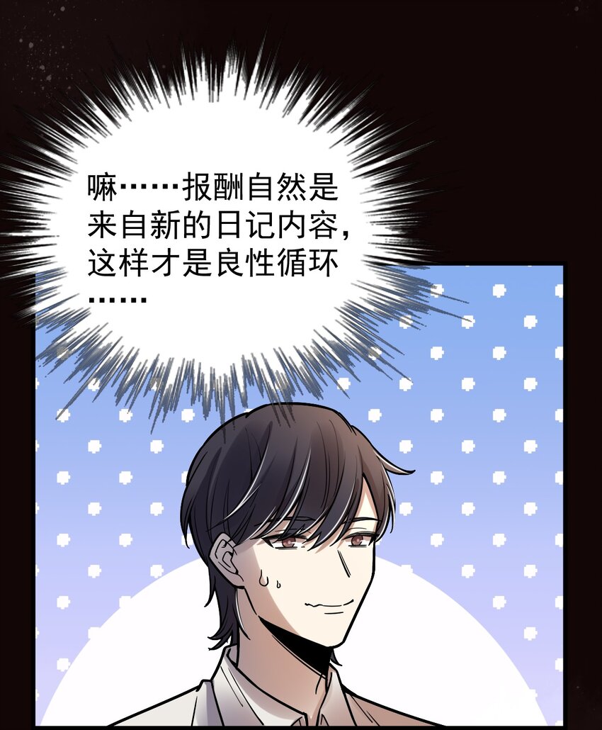 诡秘之主漫画,332图