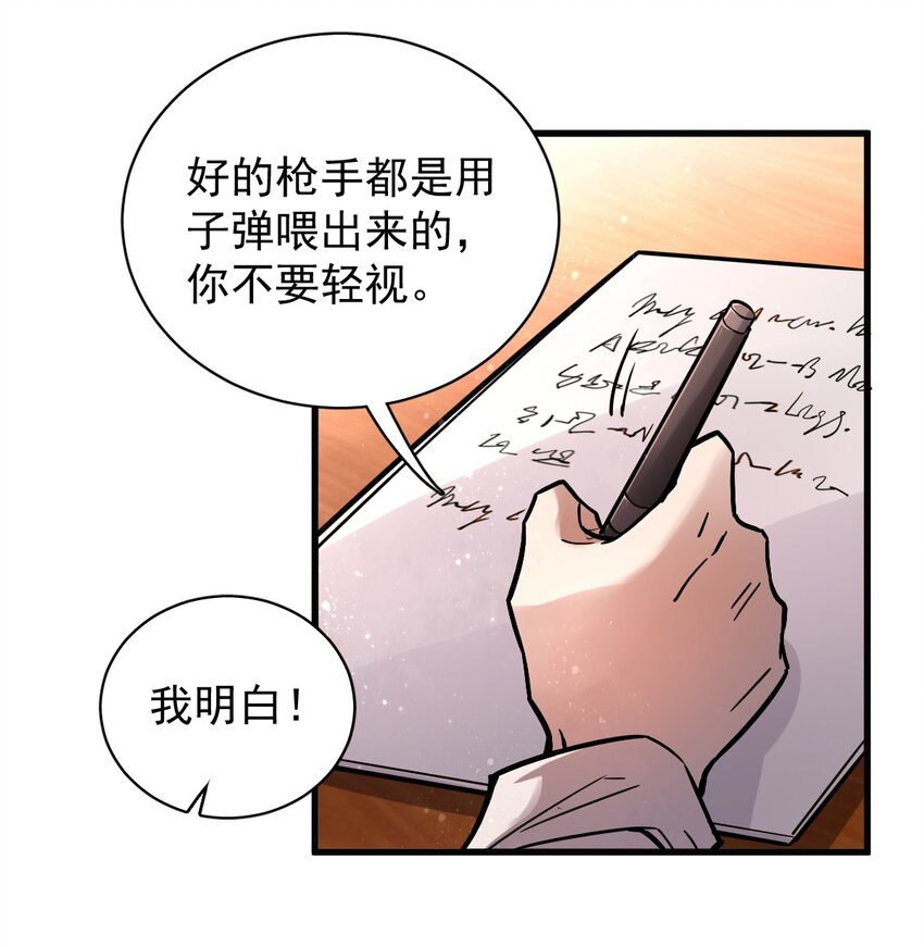 诡秘之主漫画,241图