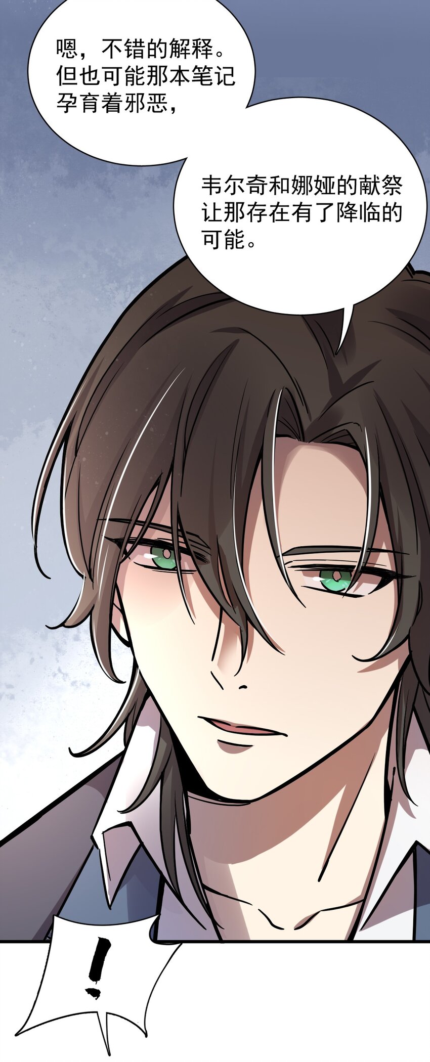 诡秘之主漫画,351图