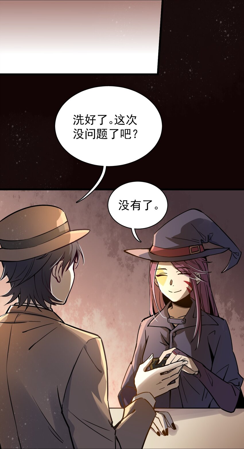 诡秘之主漫画,41图