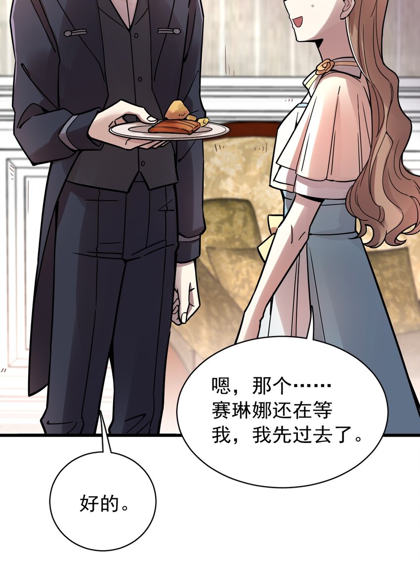 诡秘之主漫画,531图