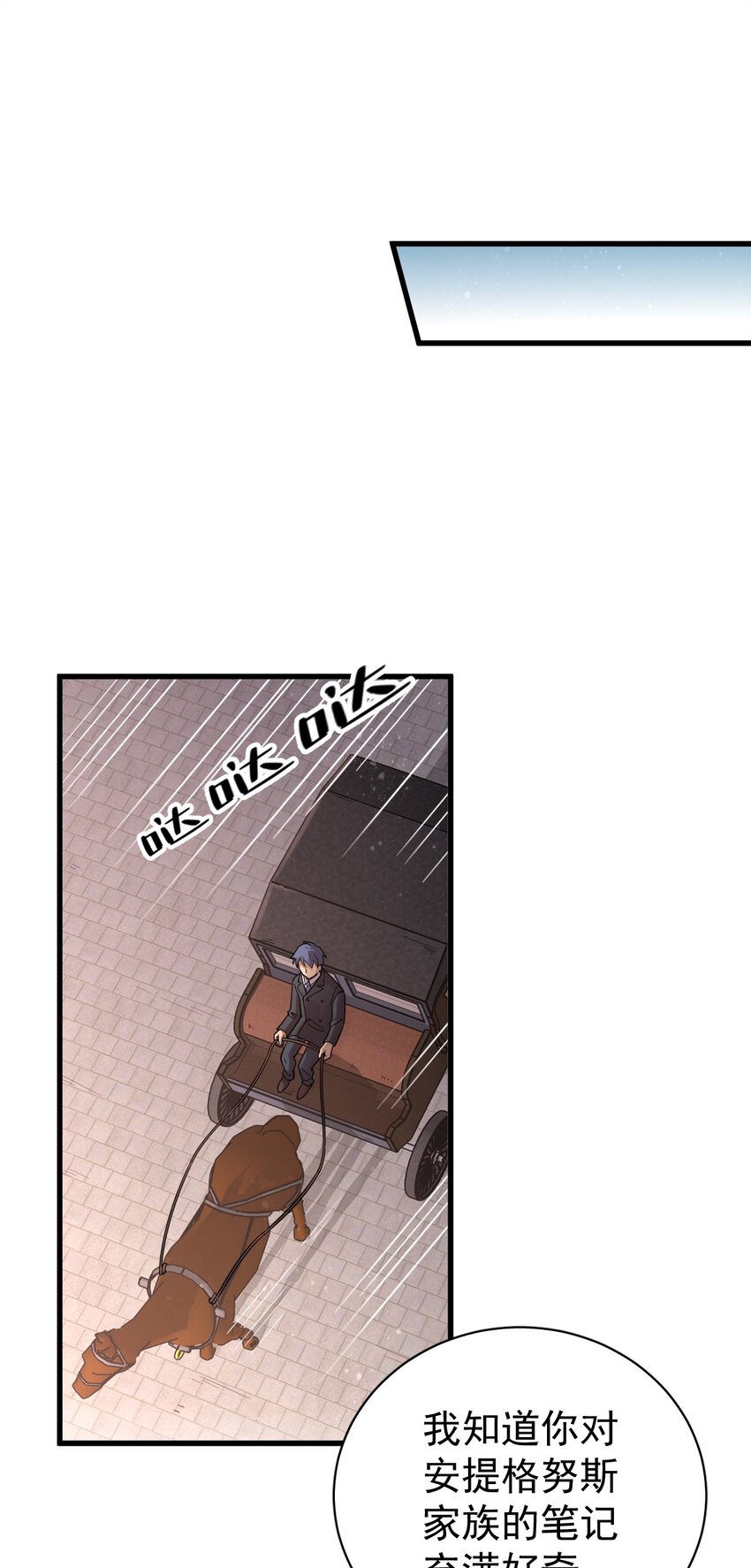 诡秘之主漫画,501图